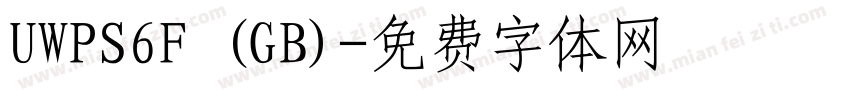 UWPS6F (GB)字体转换